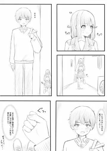 No Shon o Mokugeki Shita Yatsu Fhentai - Page 8