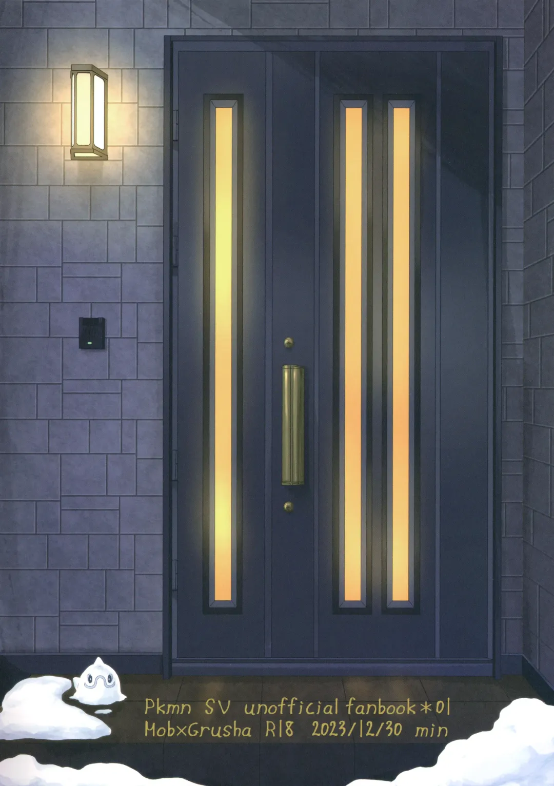 [Min] Samui Yoru no Sugoshi Kata | Someone to Spend a Chilly Night With Fhentai - Page 26