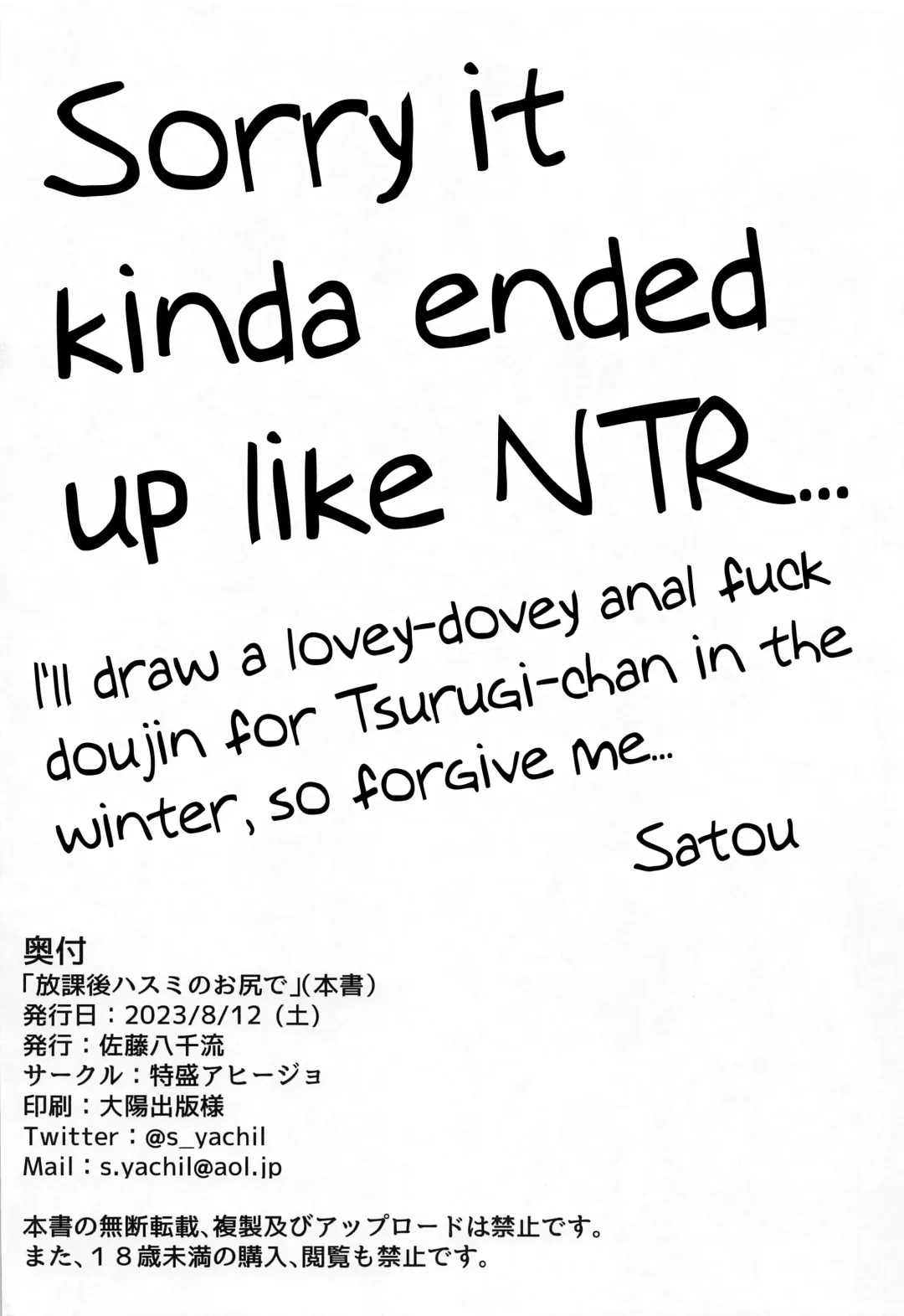 [Satou Yachil] Houkago Hasumi no Oshiri de Fhentai - Page 16