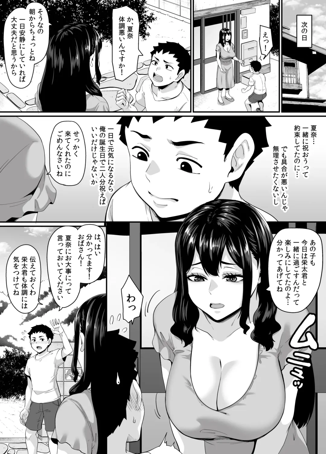 [Kazuhiro] Onna Amarimura no Inshuu 2 ~Onna wa Kairaku ni Hitari Kodane o Shibori Haramu Hatake de Are to Iu Inaka no Oshie~ Fhentai - Page 14