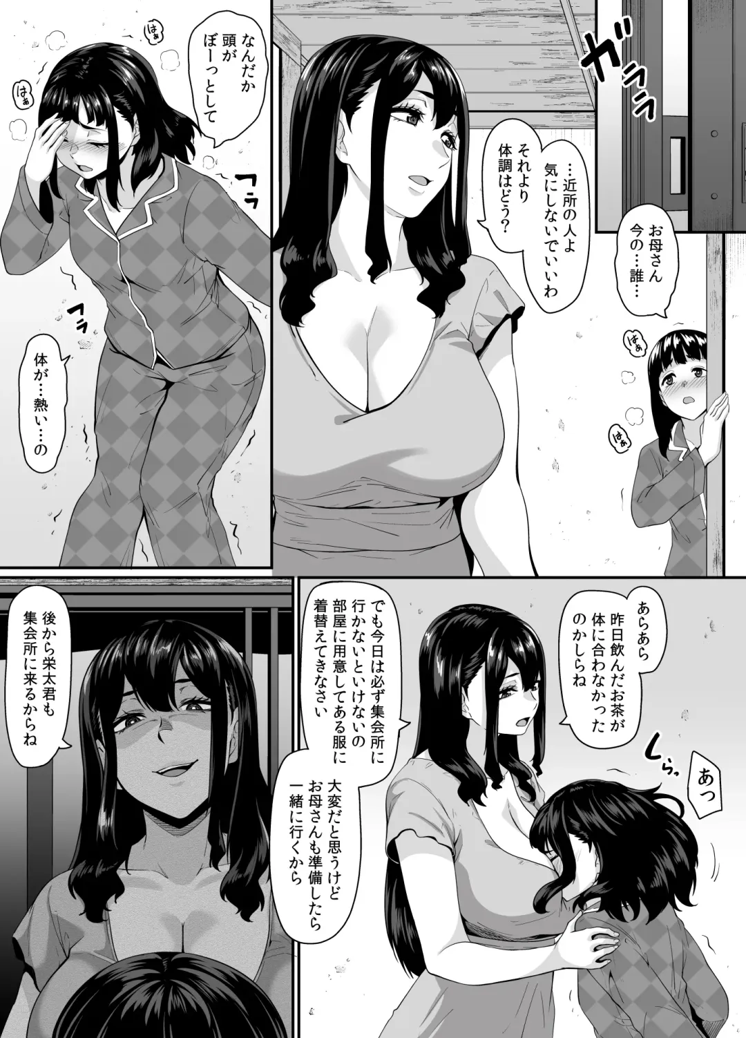 [Kazuhiro] Onna Amarimura no Inshuu 2 ~Onna wa Kairaku ni Hitari Kodane o Shibori Haramu Hatake de Are to Iu Inaka no Oshie~ Fhentai - Page 15