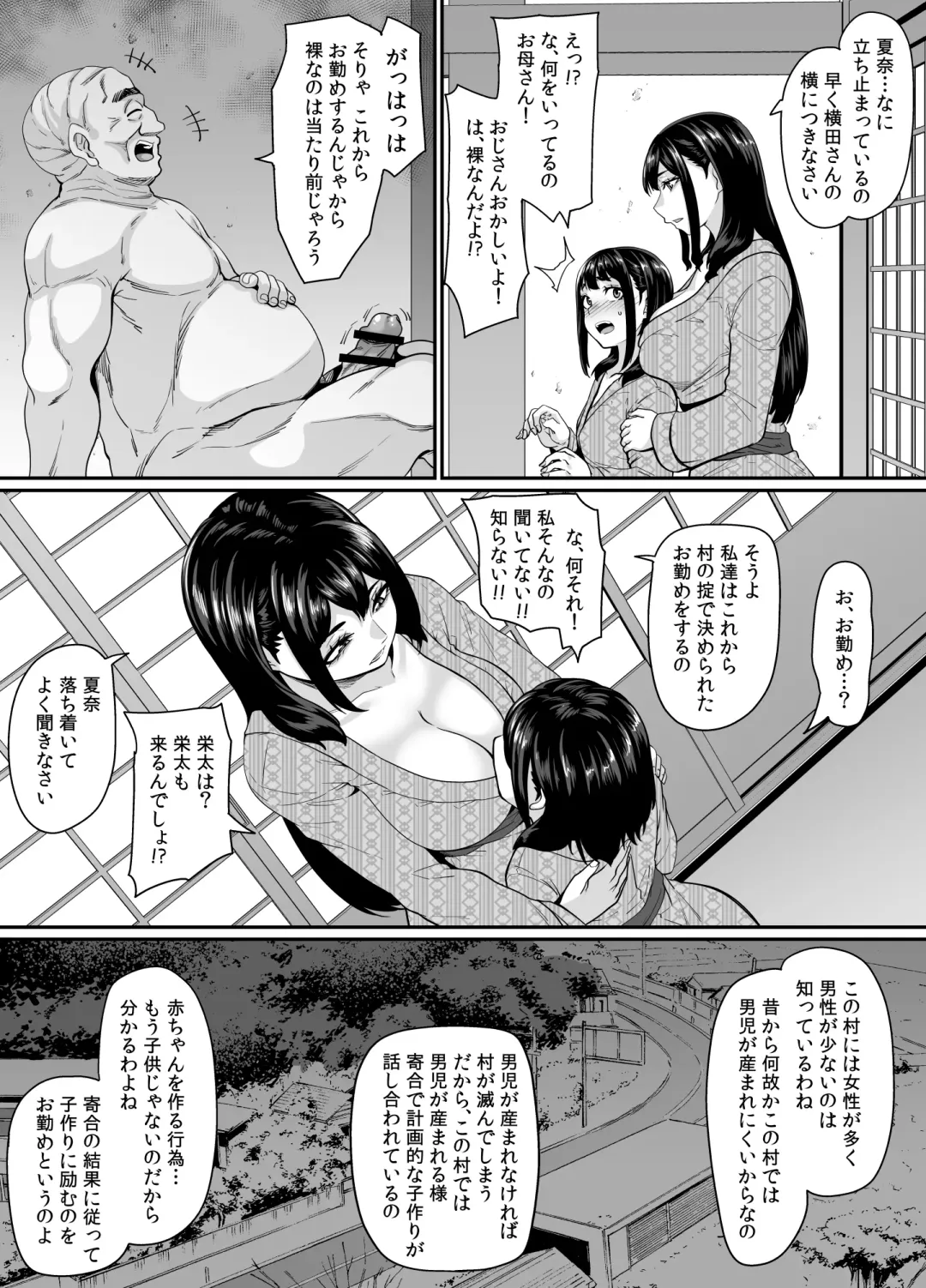 [Kazuhiro] Onna Amarimura no Inshuu 2 ~Onna wa Kairaku ni Hitari Kodane o Shibori Haramu Hatake de Are to Iu Inaka no Oshie~ Fhentai - Page 17