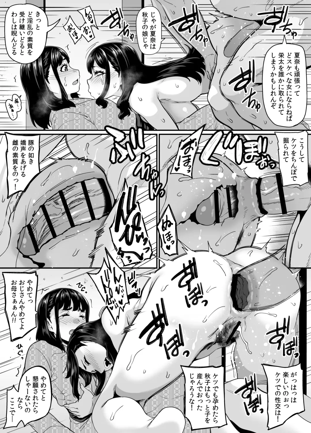 [Kazuhiro] Onna Amarimura no Inshuu 2 ~Onna wa Kairaku ni Hitari Kodane o Shibori Haramu Hatake de Are to Iu Inaka no Oshie~ Fhentai - Page 36