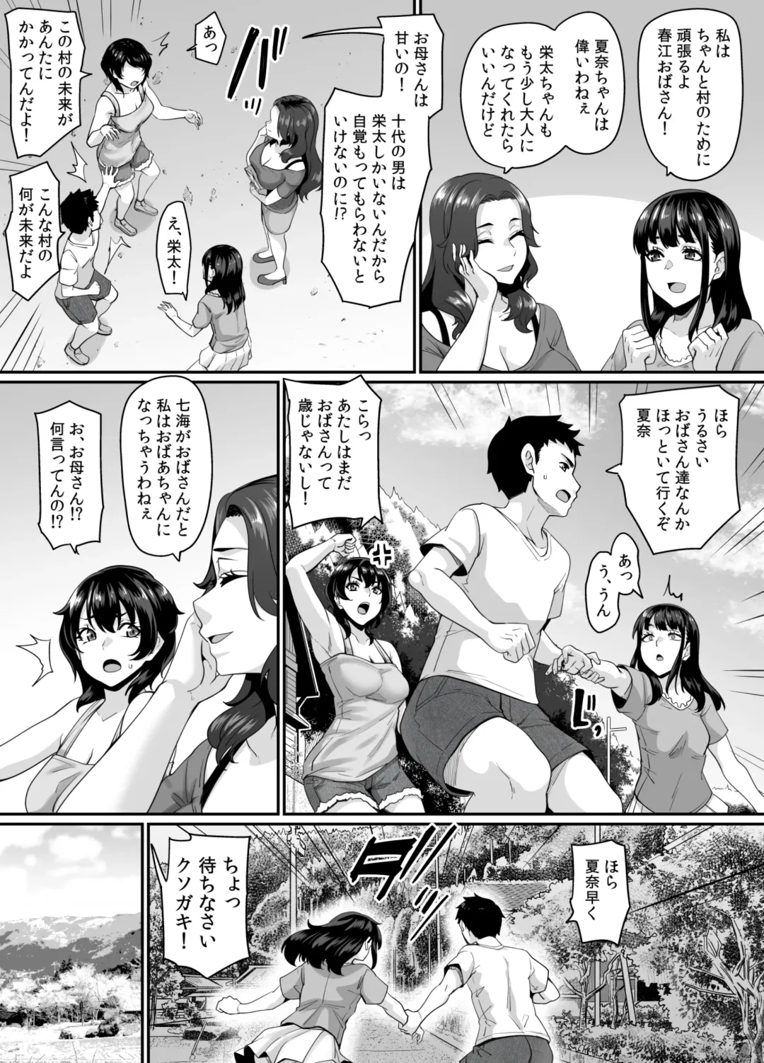 [Kazuhiro] Onna Amarimura no Inshuu 2 ~Onna wa Kairaku ni Hitari Kodane o Shibori Haramu Hatake de Are to Iu Inaka no Oshie~ Fhentai - Page 4