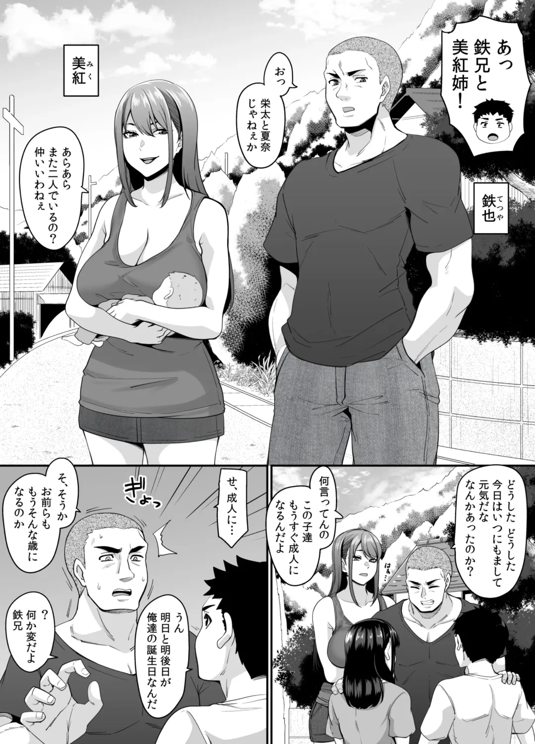 [Kazuhiro] Onna Amarimura no Inshuu 2 ~Onna wa Kairaku ni Hitari Kodane o Shibori Haramu Hatake de Are to Iu Inaka no Oshie~ Fhentai - Page 5
