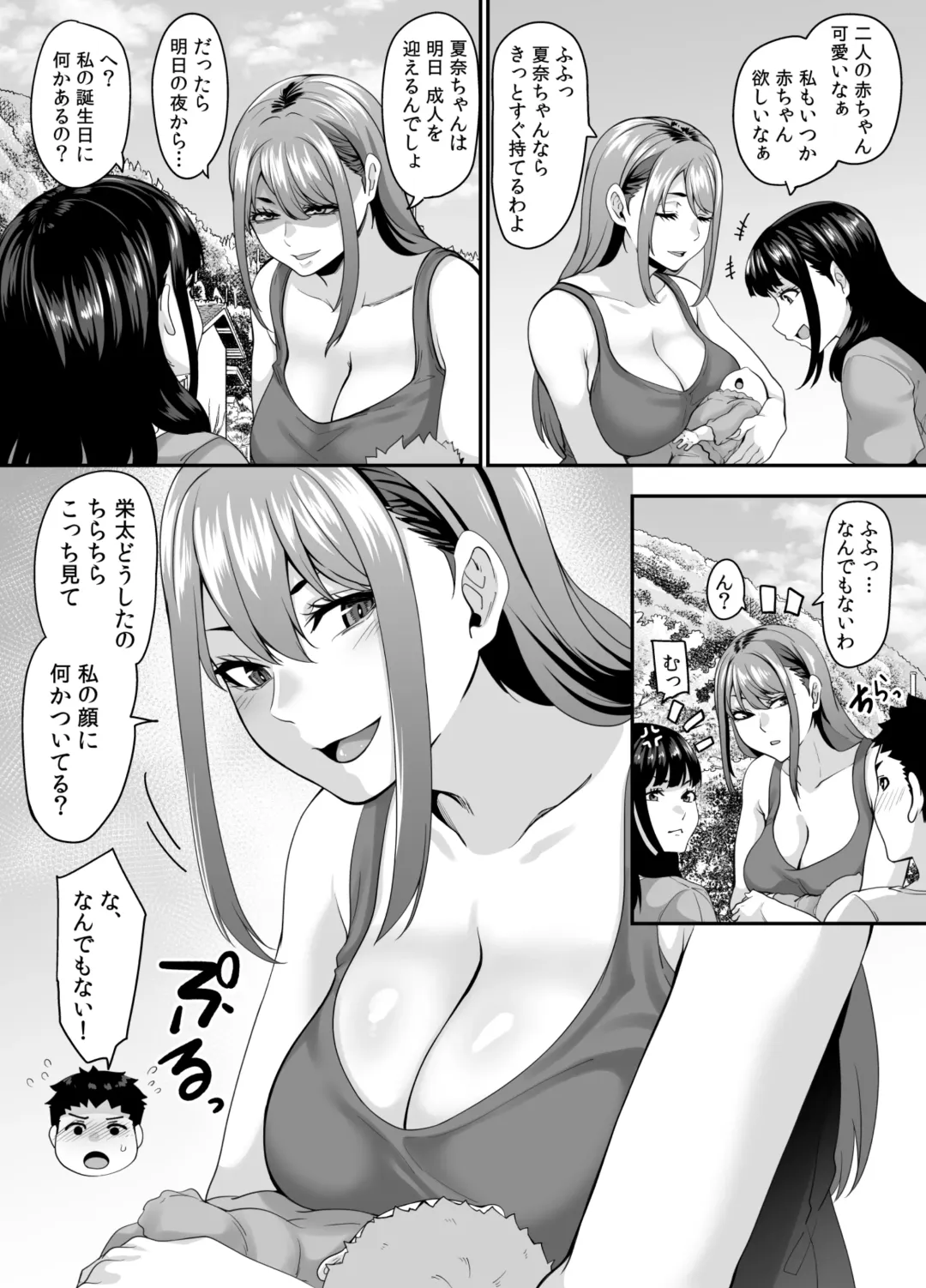 [Kazuhiro] Onna Amarimura no Inshuu 2 ~Onna wa Kairaku ni Hitari Kodane o Shibori Haramu Hatake de Are to Iu Inaka no Oshie~ Fhentai - Page 6