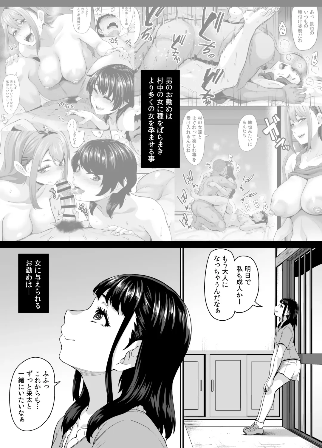[Kazuhiro] Onna Amarimura no Inshuu 2 ~Onna wa Kairaku ni Hitari Kodane o Shibori Haramu Hatake de Are to Iu Inaka no Oshie~ Fhentai - Page 9