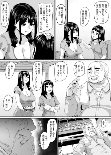 [Kazuhiro] Onna Amarimura no Inshuu 2 ~Onna wa Kairaku ni Hitari Kodane o Shibori Haramu Hatake de Are to Iu Inaka no Oshie~ Fhentai - Page 12