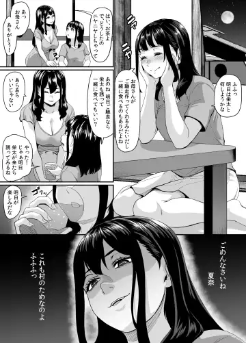 [Kazuhiro] Onna Amarimura no Inshuu 2 ~Onna wa Kairaku ni Hitari Kodane o Shibori Haramu Hatake de Are to Iu Inaka no Oshie~ Fhentai - Page 13