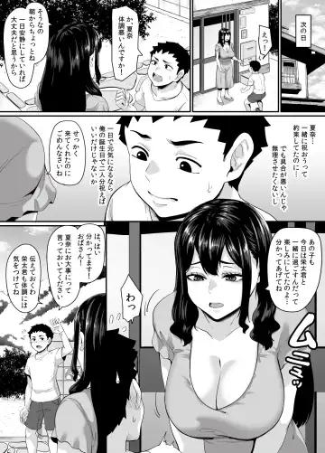 [Kazuhiro] Onna Amarimura no Inshuu 2 ~Onna wa Kairaku ni Hitari Kodane o Shibori Haramu Hatake de Are to Iu Inaka no Oshie~ Fhentai - Page 14