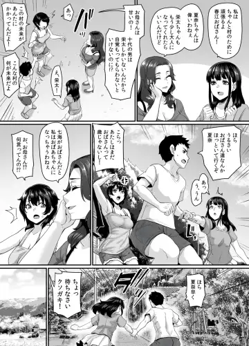 [Kazuhiro] Onna Amarimura no Inshuu 2 ~Onna wa Kairaku ni Hitari Kodane o Shibori Haramu Hatake de Are to Iu Inaka no Oshie~ Fhentai - Page 4