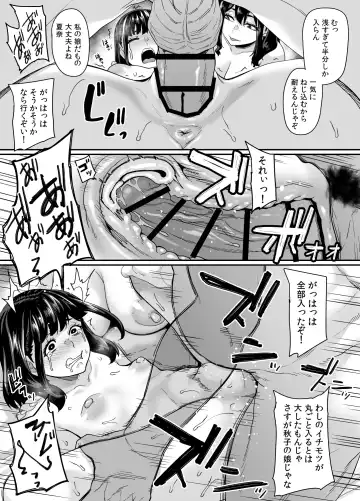 [Kazuhiro] Onna Amarimura no Inshuu 2 ~Onna wa Kairaku ni Hitari Kodane o Shibori Haramu Hatake de Are to Iu Inaka no Oshie~ Fhentai - Page 43
