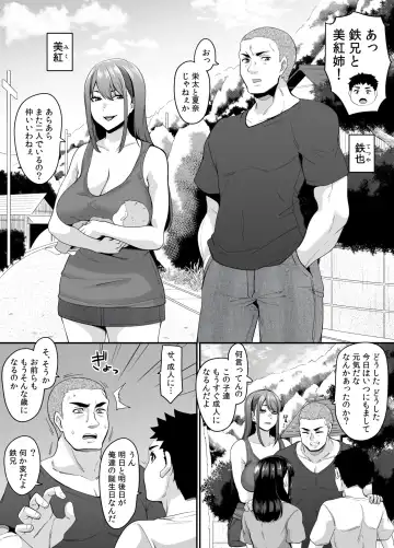 [Kazuhiro] Onna Amarimura no Inshuu 2 ~Onna wa Kairaku ni Hitari Kodane o Shibori Haramu Hatake de Are to Iu Inaka no Oshie~ Fhentai - Page 5