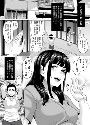 [Kazuhiro] Onna Amarimura no Inshuu 2 ~Onna wa Kairaku ni Hitari Kodane o Shibori Haramu Hatake de Are to Iu Inaka no Oshie~ Fhentai - Page 8