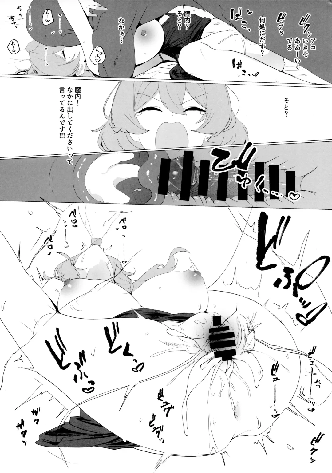 [Kuriimo Pie] Byuru A-Kan Iku! 4 Fhentai - Page 12