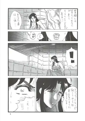 [Inugai Shin] CAT'S HUNTER 2 Fhentai - Page 4