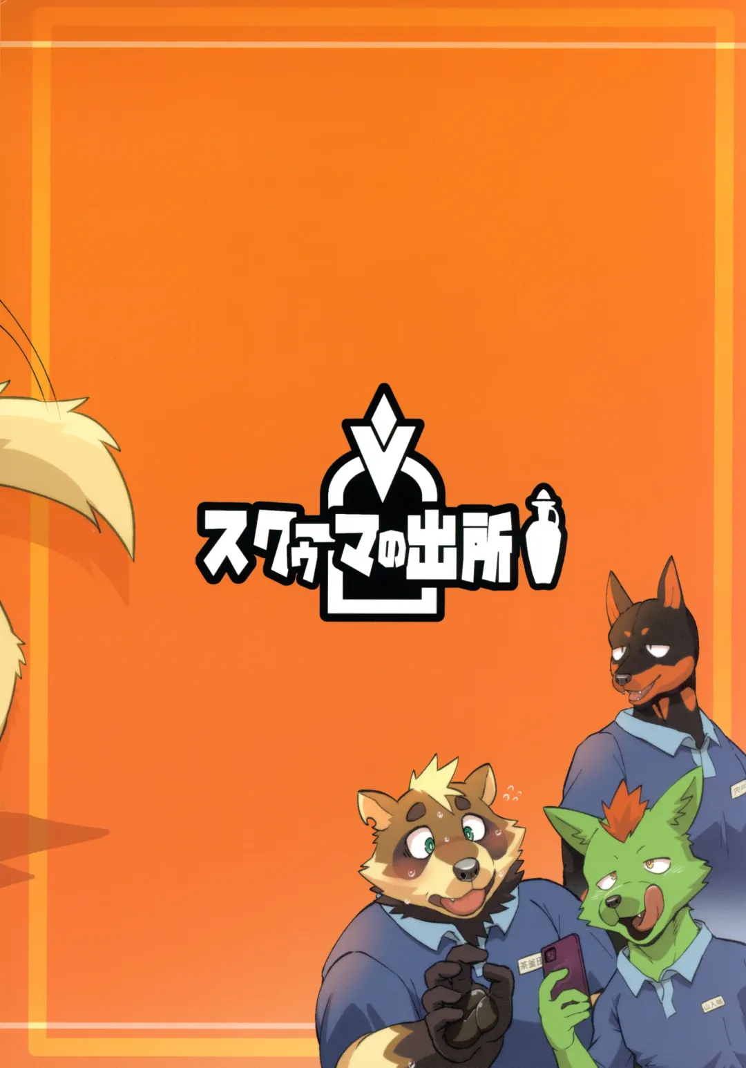 [Nikunabe] Free Pair Tickets Fhentai - Page 46