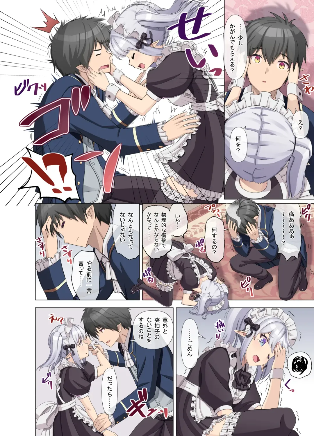 TS転生したら憧れのおんなのこだった「メイドなボクはメチャクチャにされたい」 Fhentai - Page 10
