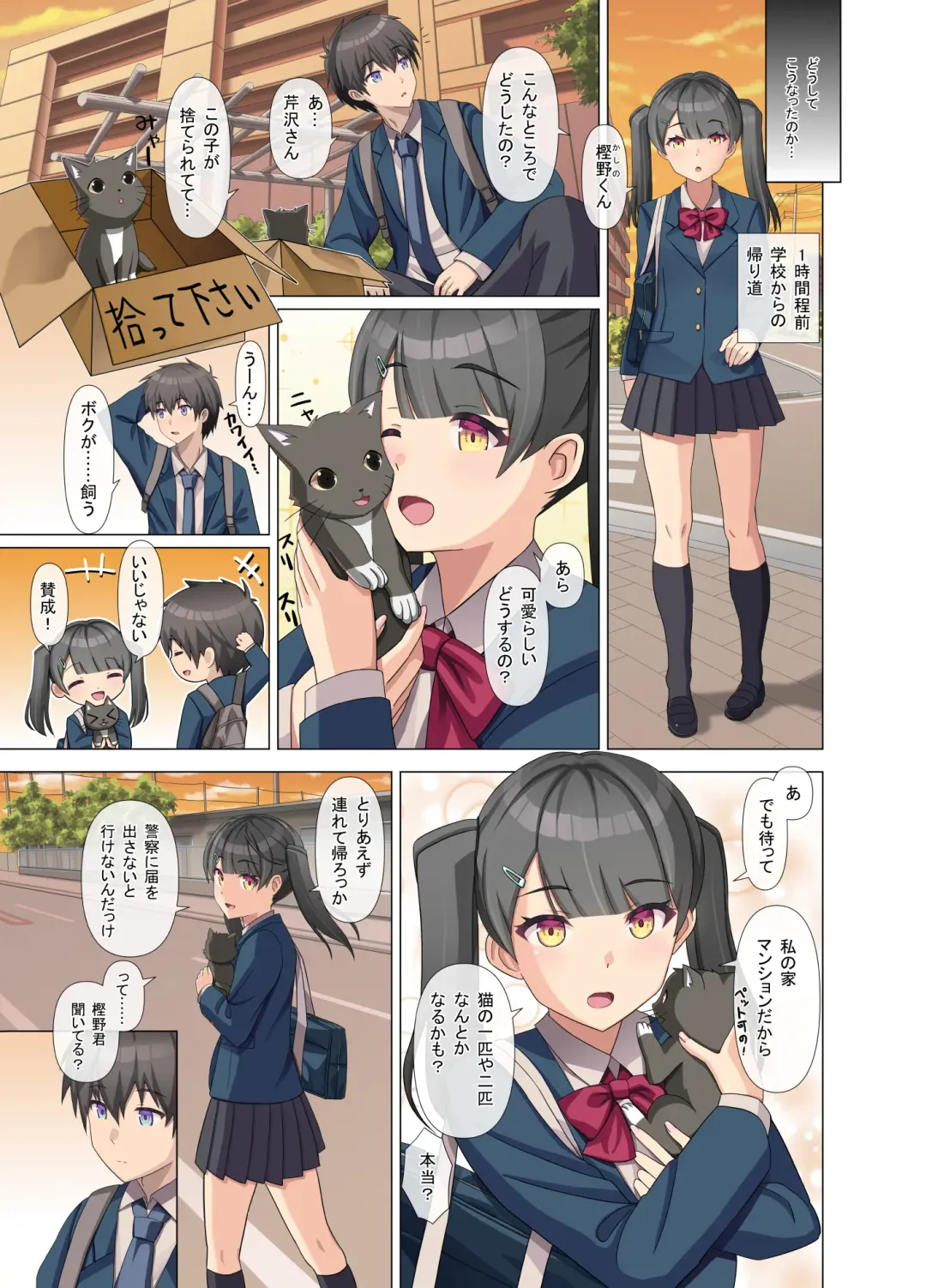 TS転生したら憧れのおんなのこだった「メイドなボクはメチャクチャにされたい」 Fhentai - Page 5