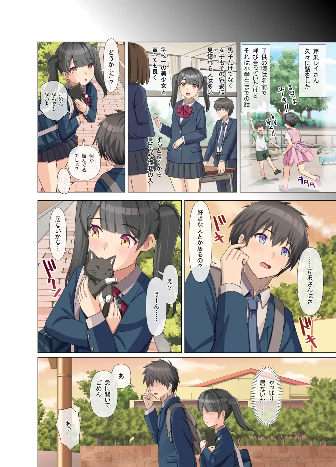 TS転生したら憧れのおんなのこだった「メイドなボクはメチャクチャにされたい」 Fhentai - Page 6