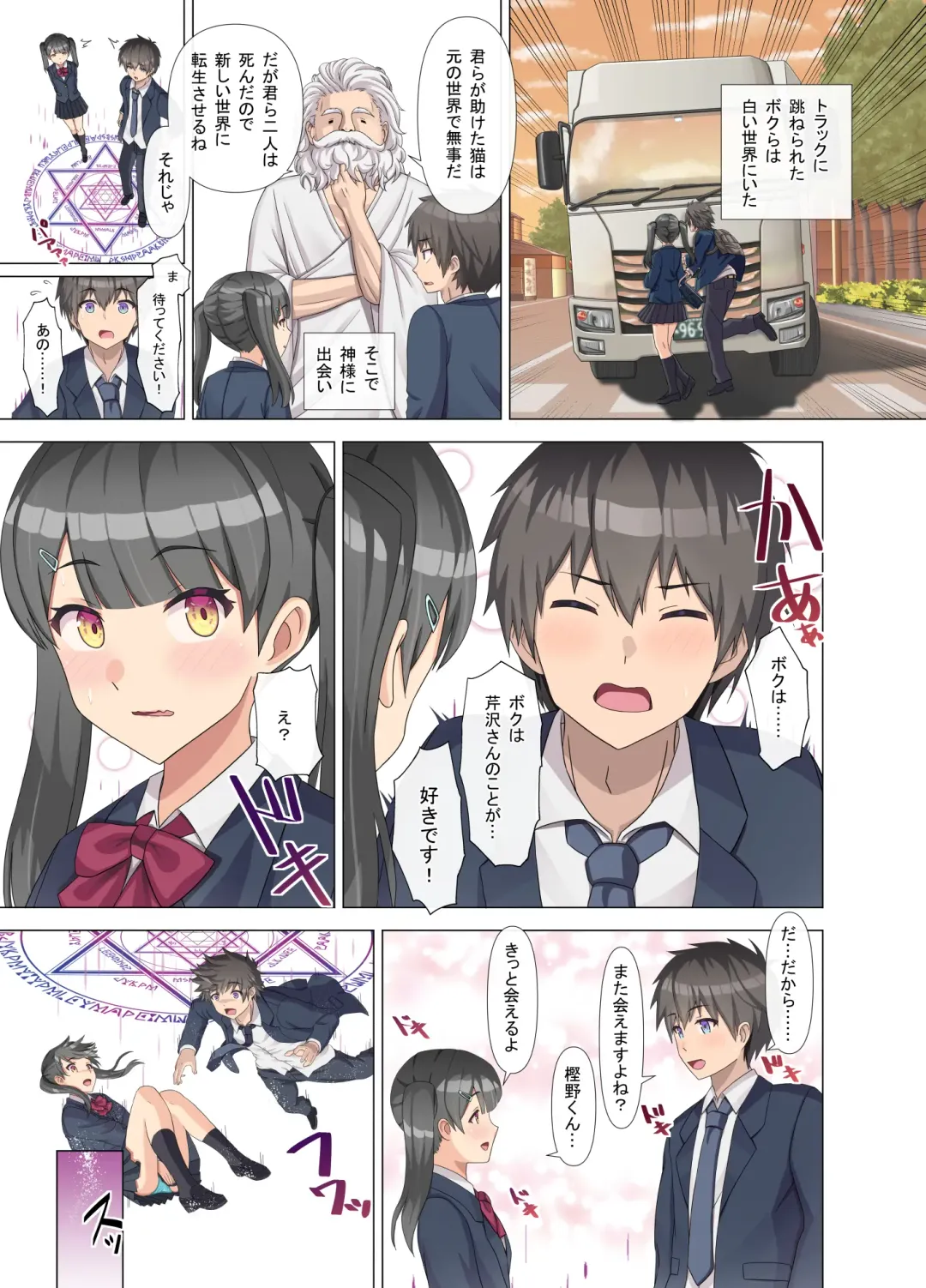 TS転生したら憧れのおんなのこだった「メイドなボクはメチャクチャにされたい」 Fhentai - Page 7
