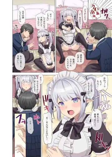 TS転生したら憧れのおんなのこだった「メイドなボクはメチャクチャにされたい」 Fhentai - Page 12