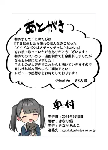 TS転生したら憧れのおんなのこだった「メイドなボクはメチャクチャにされたい」 Fhentai - Page 35