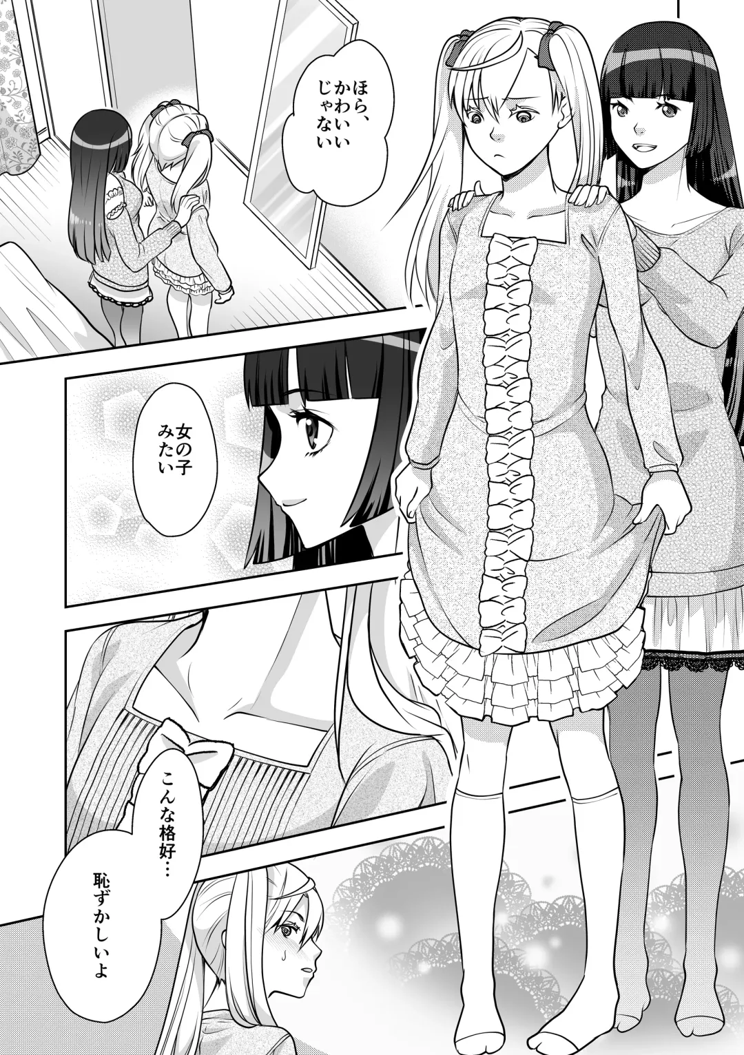 Otokonoko de Shiyou Fhentai - Page 12