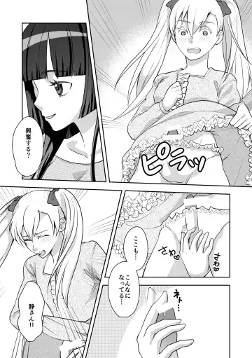 Otokonoko de Shiyou Fhentai - Page 13