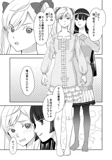 Otokonoko de Shiyou Fhentai - Page 2