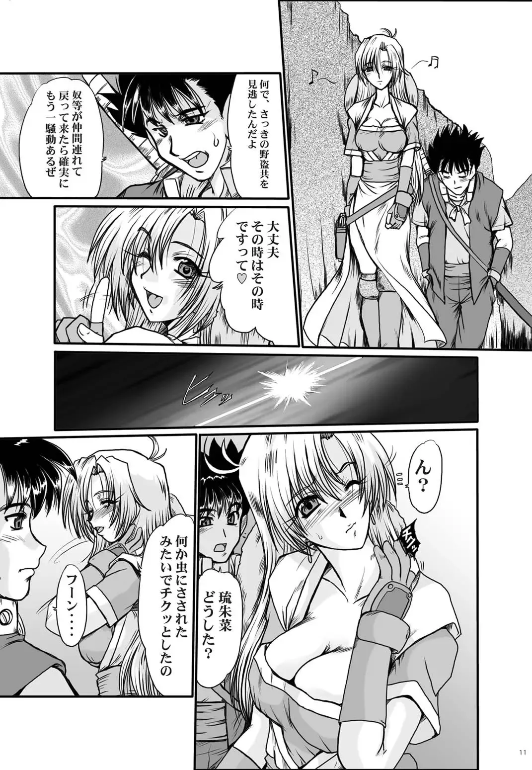 [Fukada Takushi] F-48 Fhentai - Page 11