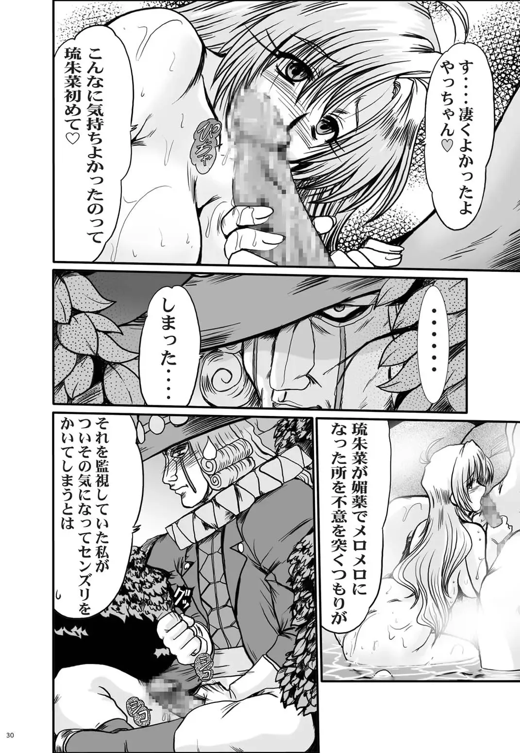 [Fukada Takushi] F-48 Fhentai - Page 30