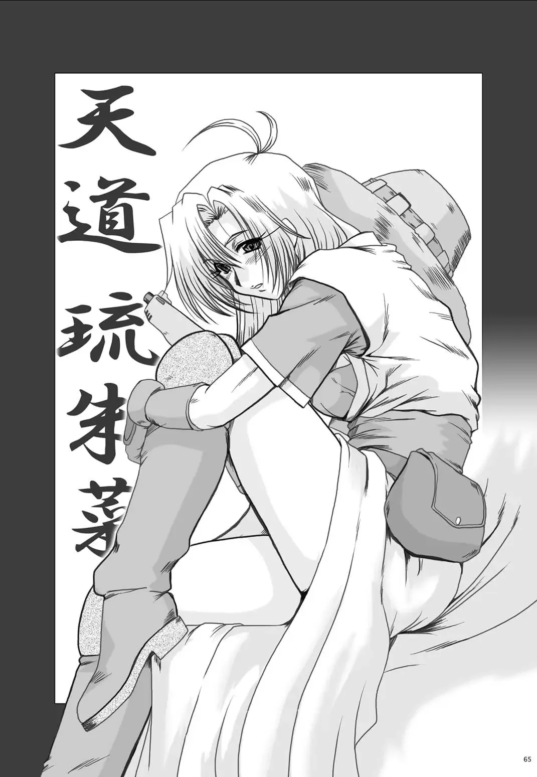 [Fukada Takushi] F-48 Fhentai - Page 65