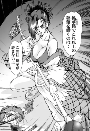 [Fukada Takushi] F-48 Fhentai - Page 37