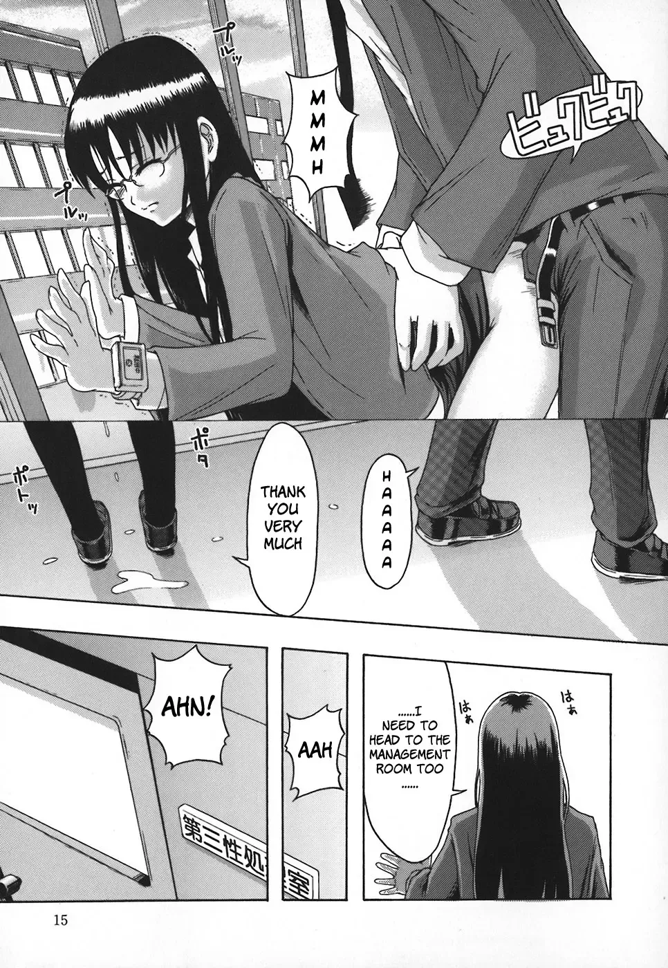 [Mayonnaise.] Shomubu Kouseika Seishorigakari | Sexual Management Duty in the Welfare Division of the General Affairs Department Ch. 1-2 Fhentai - Page 15