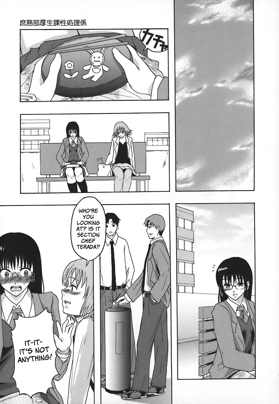 [Mayonnaise.] Shomubu Kouseika Seishorigakari | Sexual Management Duty in the Welfare Division of the General Affairs Department Ch. 1-2 Fhentai - Page 17