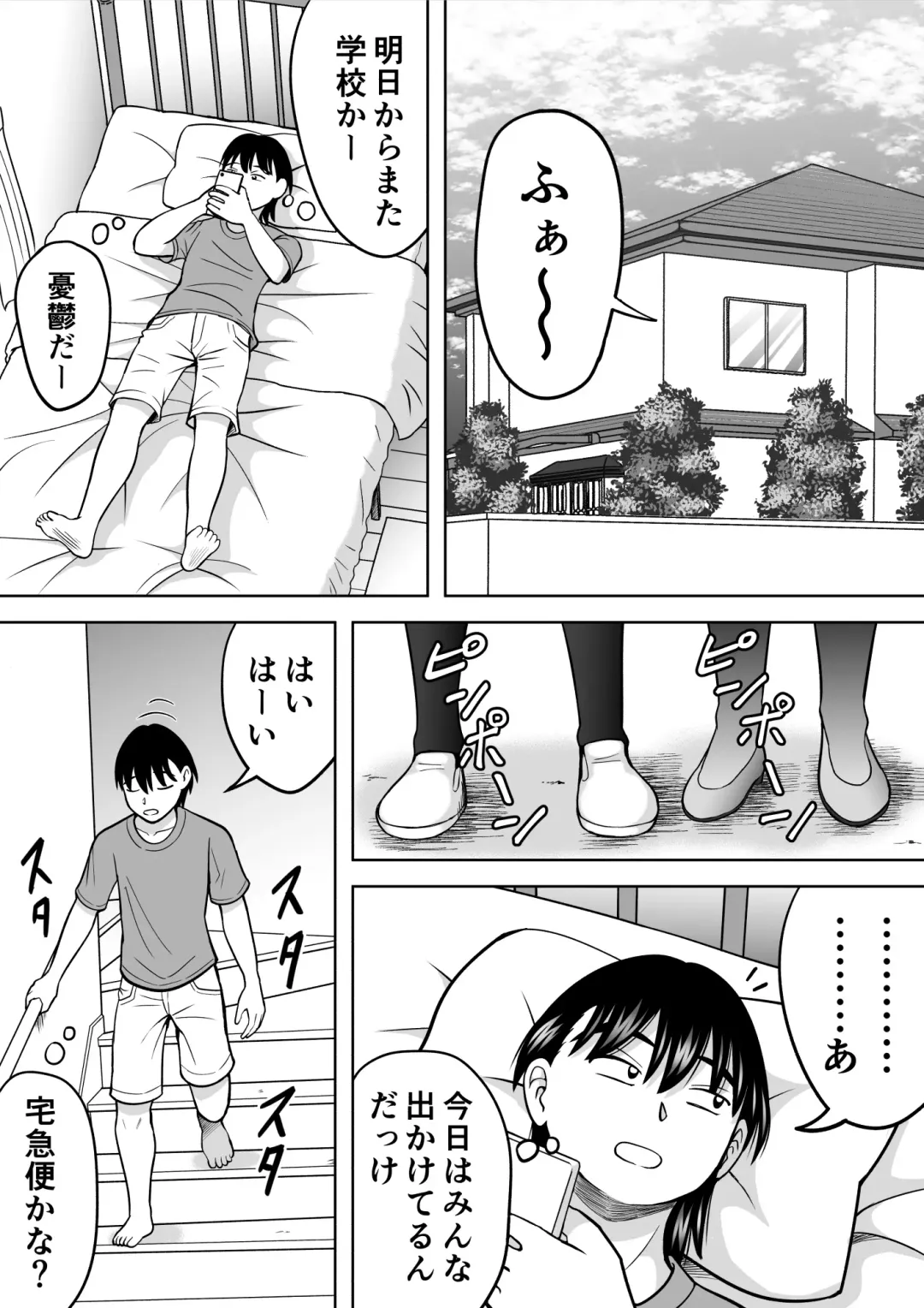 [Kitamura Kouichi] Ochinchin ni Kyoumi Shinshin Fhentai - Page 2