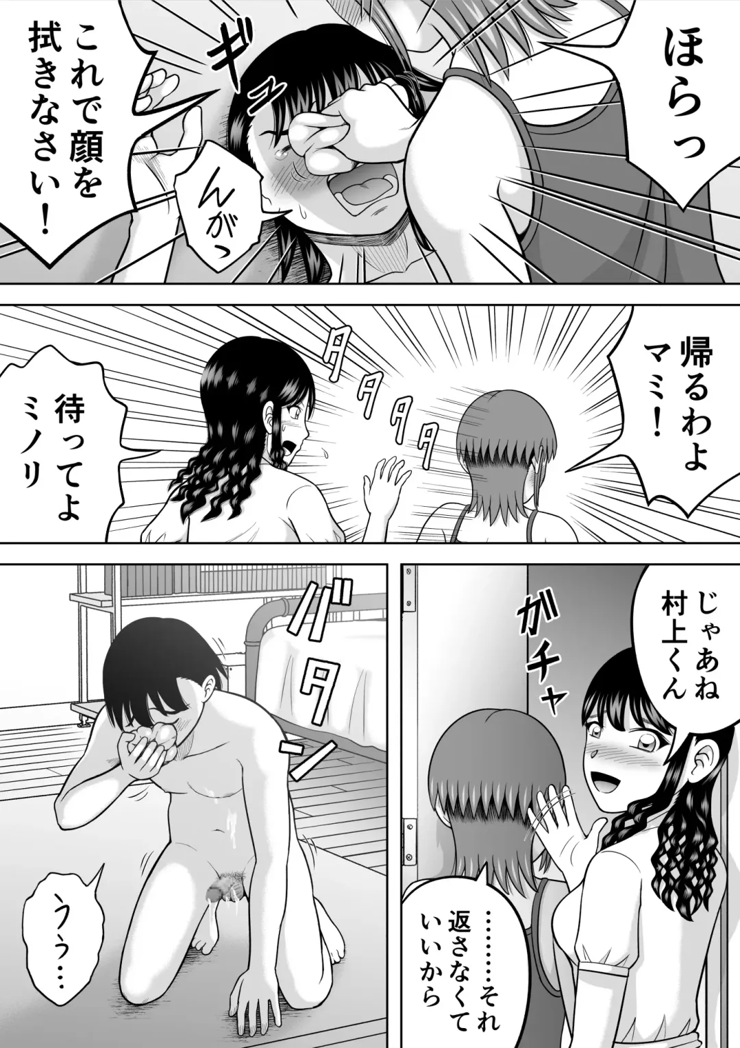 [Kitamura Kouichi] Ochinchin ni Kyoumi Shinshin Fhentai - Page 30