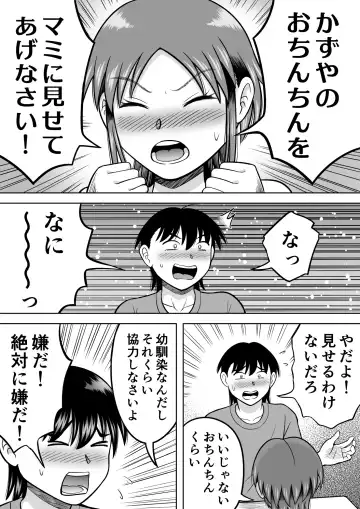 [Kitamura Kouichi] Ochinchin ni Kyoumi Shinshin Fhentai - Page 6