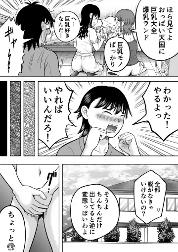 [Kitamura Kouichi] Ochinchin ni Kyoumi Shinshin Fhentai - Page 8