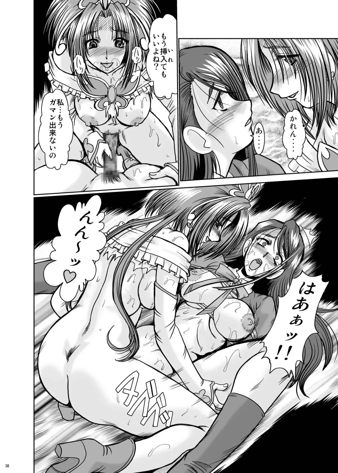 [Fukada Takushi] F-56 Fhentai - Page 38