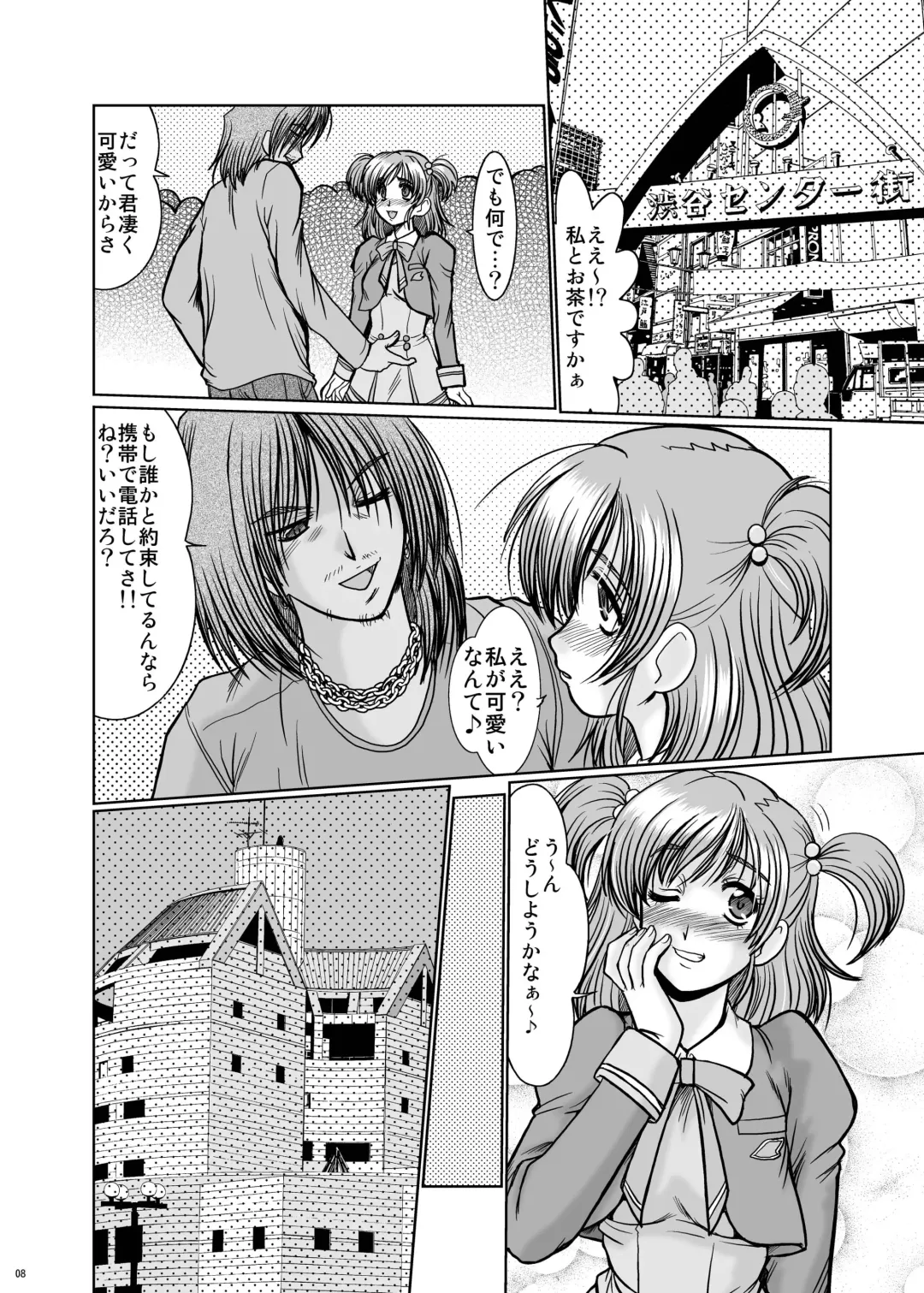 [Fukada Takushi] F-56 Fhentai - Page 8