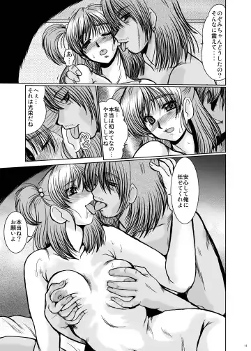 [Fukada Takushi] F-56 Fhentai - Page 11