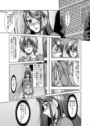 [Fukada Takushi] F-56 Fhentai - Page 27