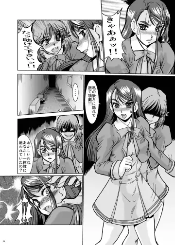 [Fukada Takushi] F-56 Fhentai - Page 28