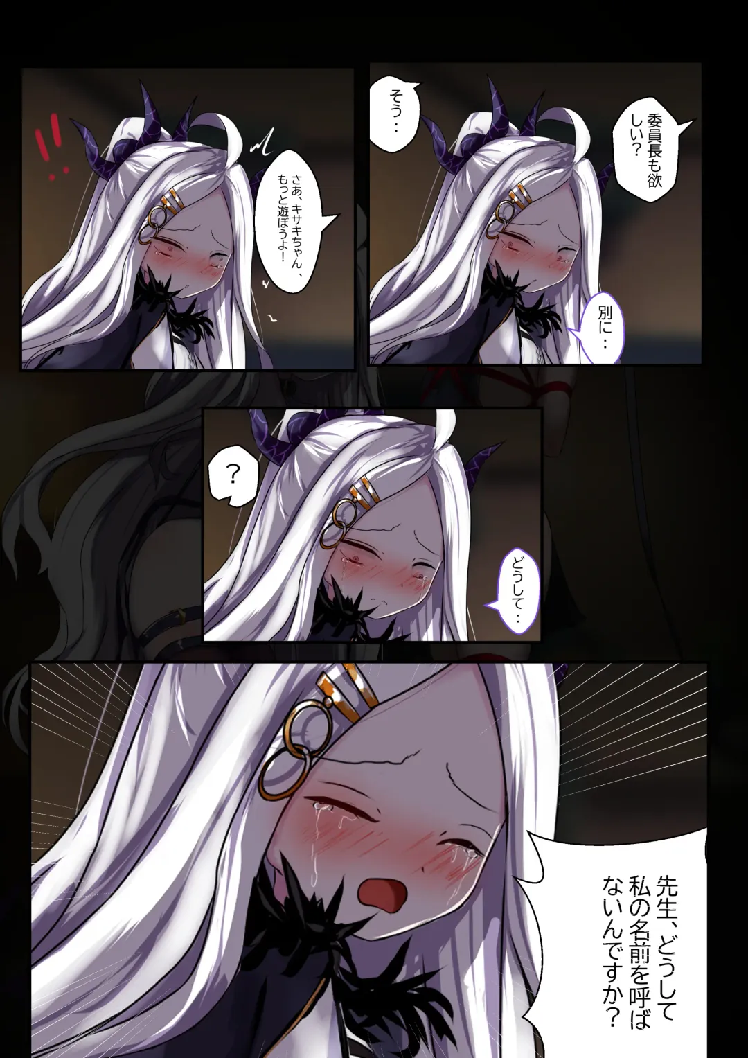 [Gakispark] 2月の記録 Fhentai - Page 11