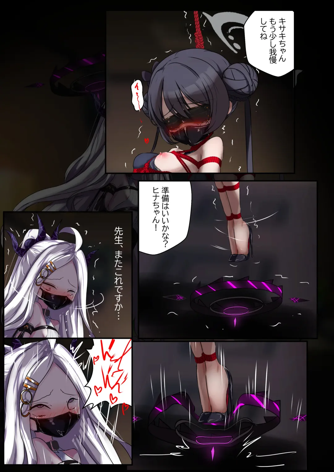 [Gakispark] 2月の記録 Fhentai - Page 15