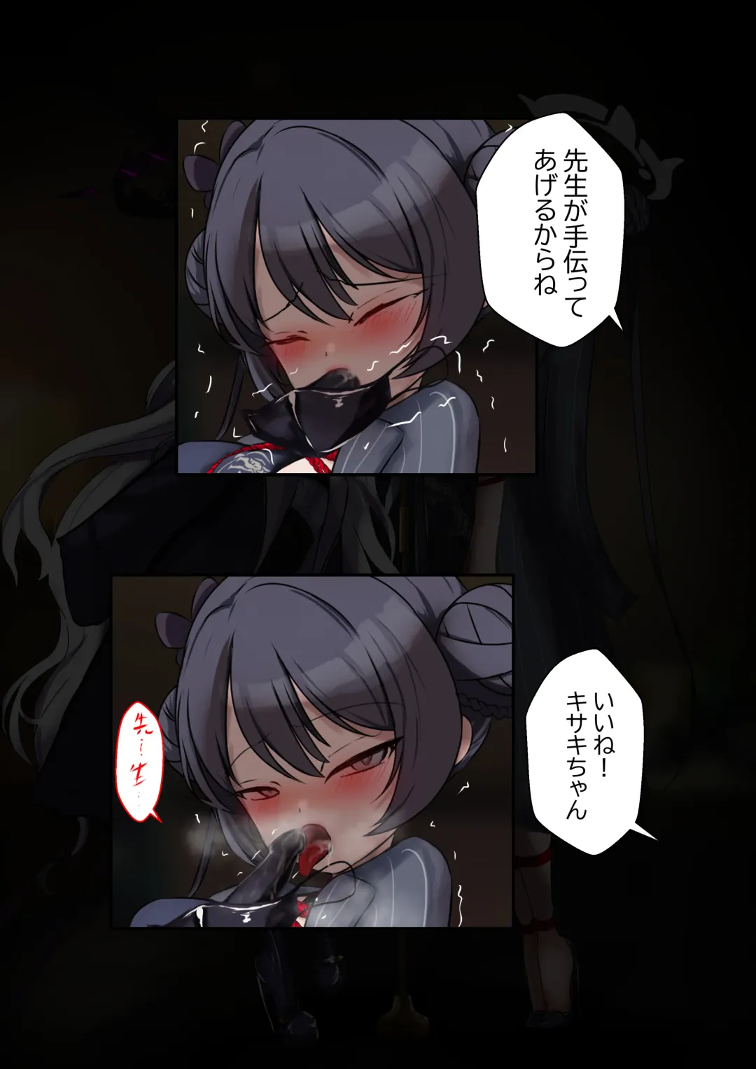 [Gakispark] 2月の記録 Fhentai - Page 4