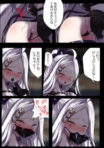 [Gakispark] 2月の記録 Fhentai - Page 13