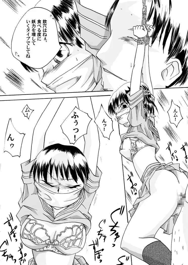 [Yakumo Ginjirou] Kurenai no mori ~ teiketsu ni-chi seri ~ Fhentai - Page 19